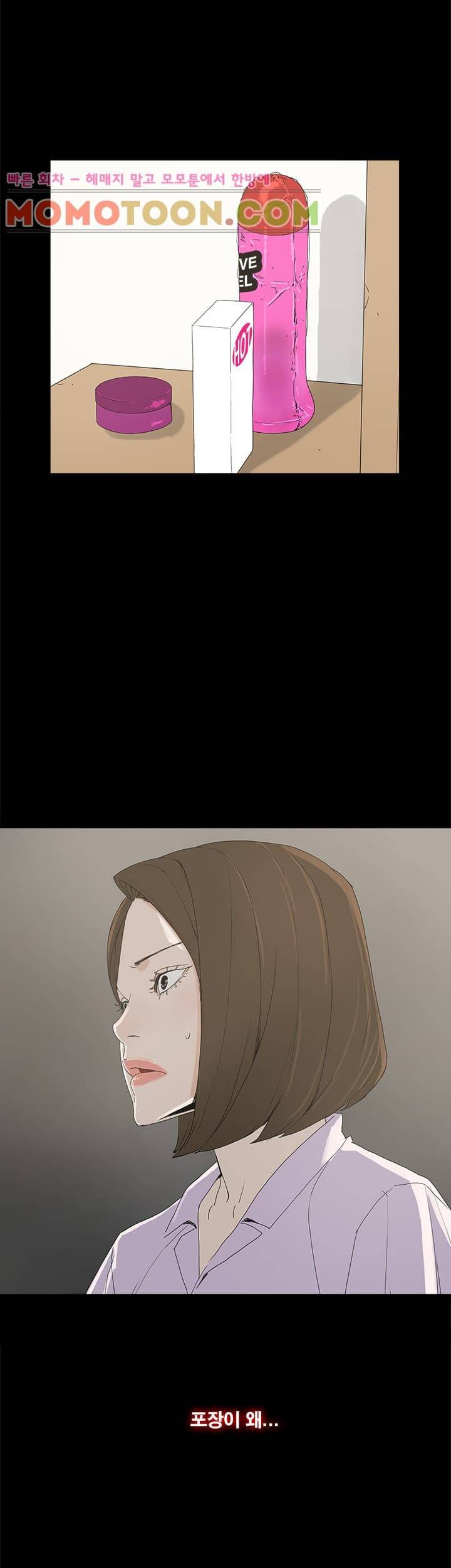 대리모 7화 4