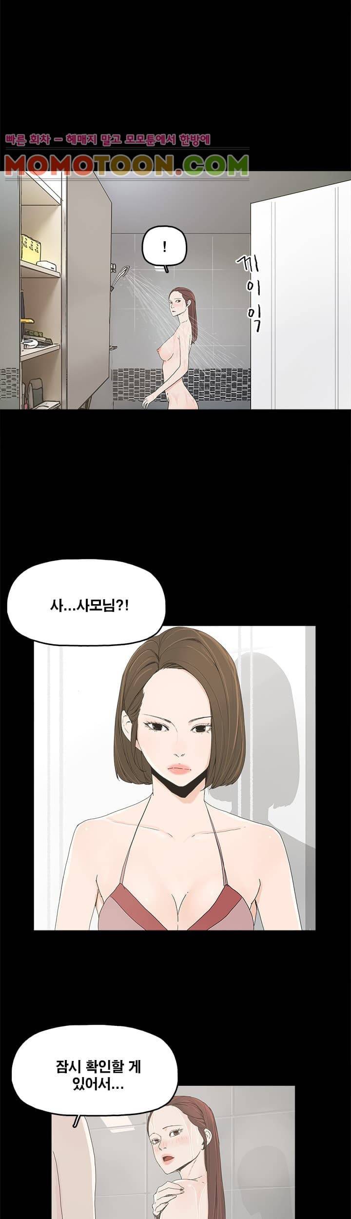 대리모 7화 7