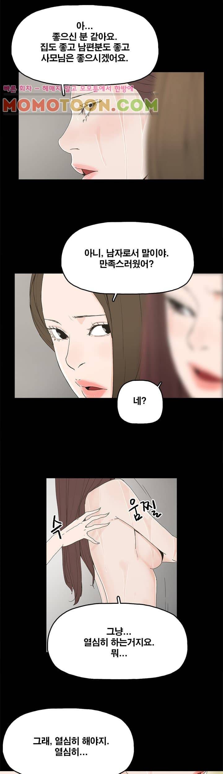 대리모 7화 8