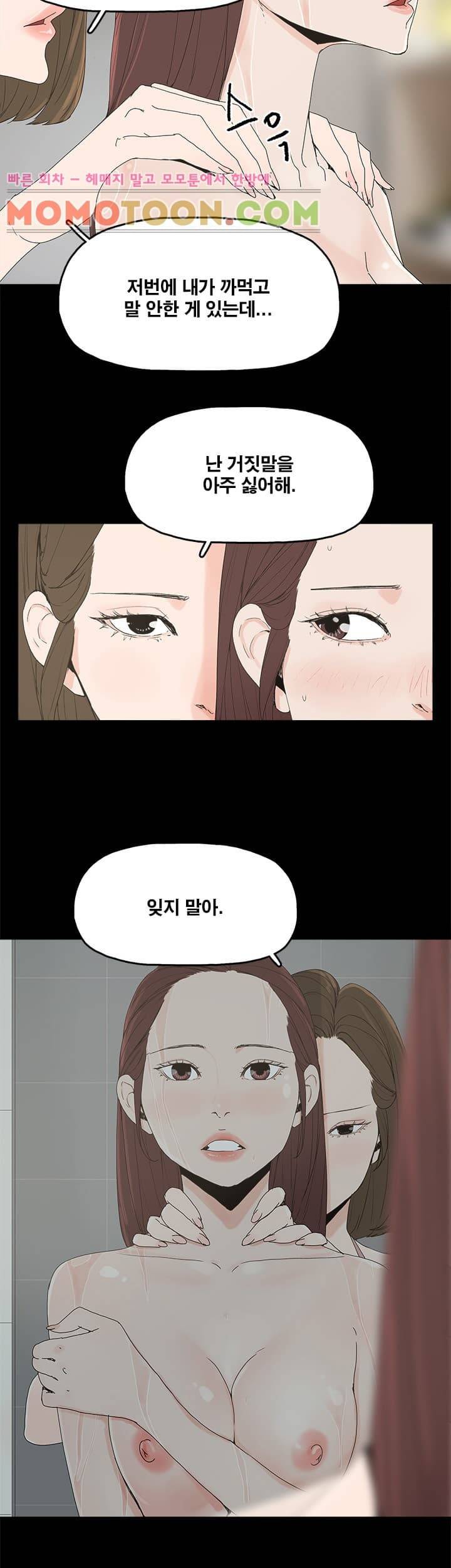 대리모 7화 9