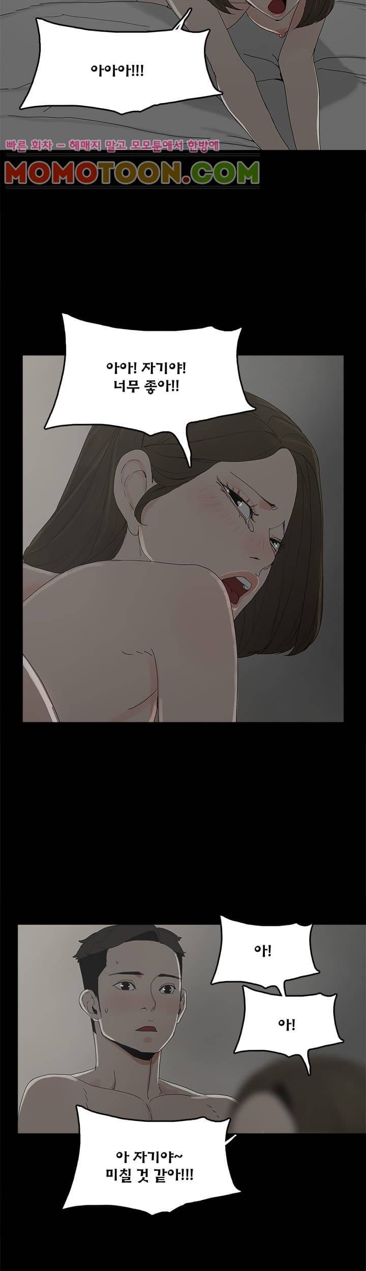 대리모 7화 13