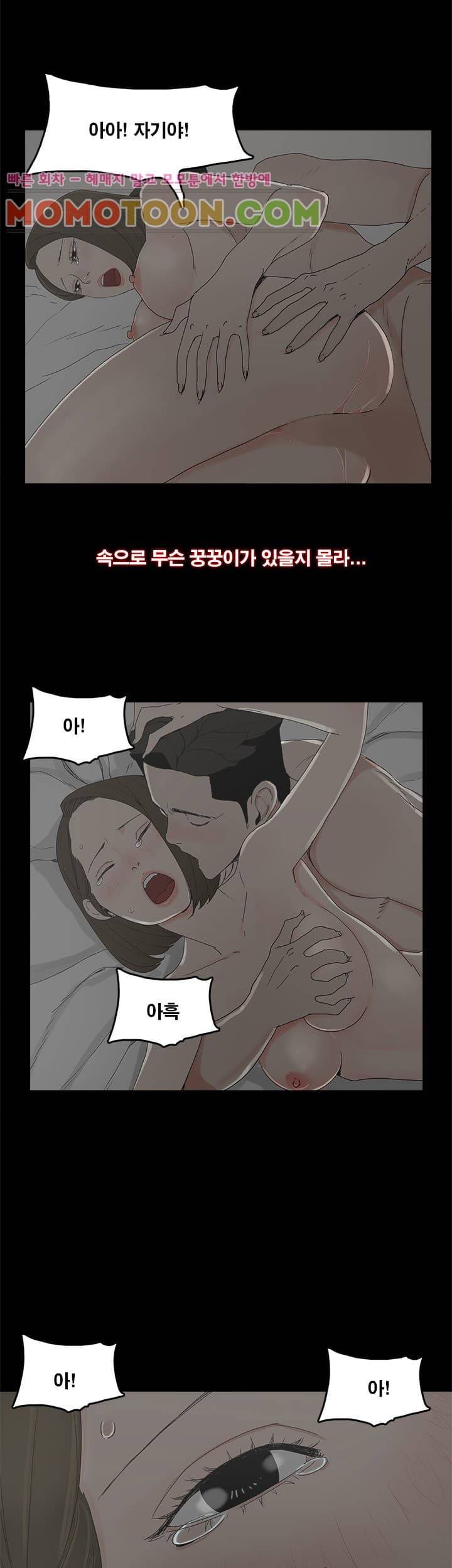 대리모 7화 16