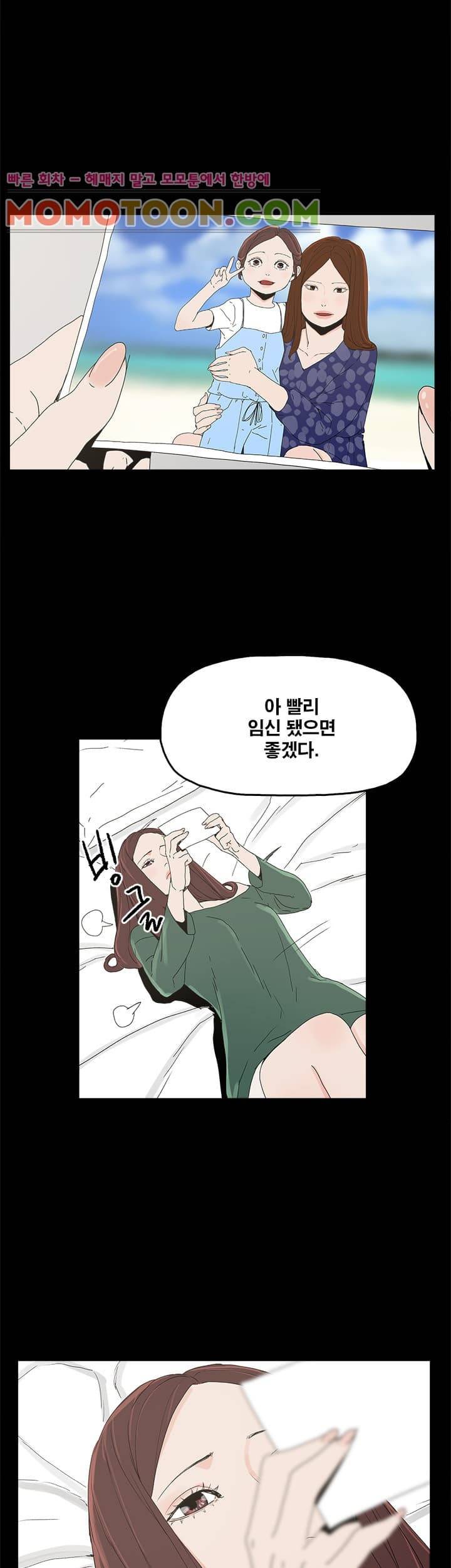 대리모 7화 18