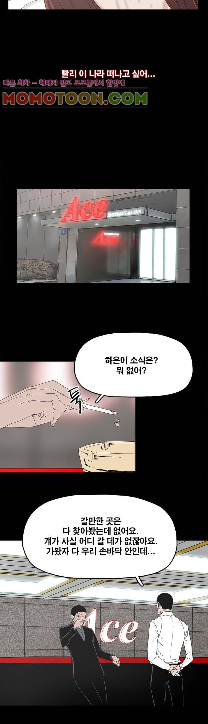 대리모 7화 19