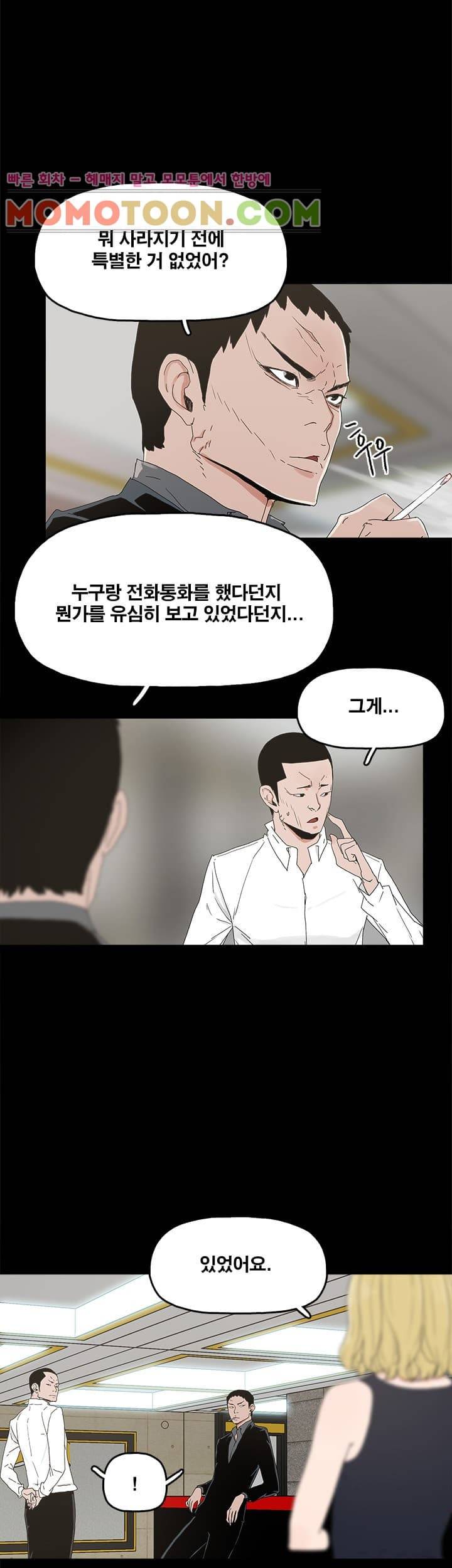 대리모 7화 20