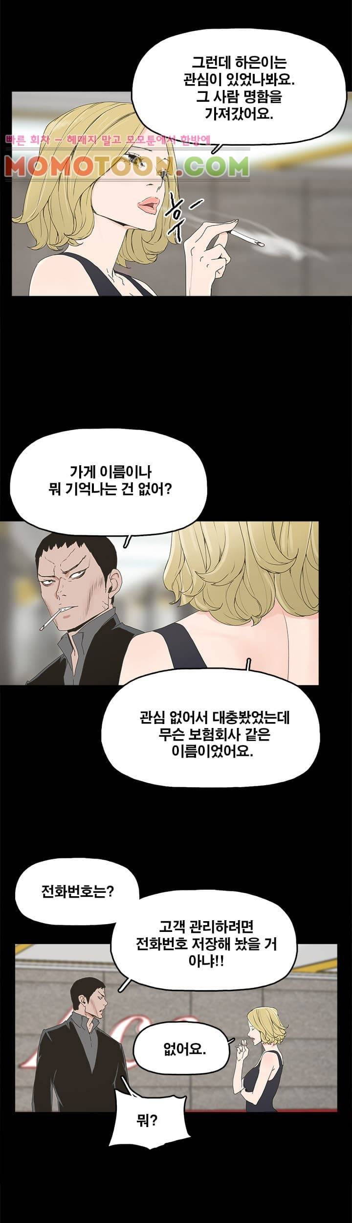 대리모 7화 22