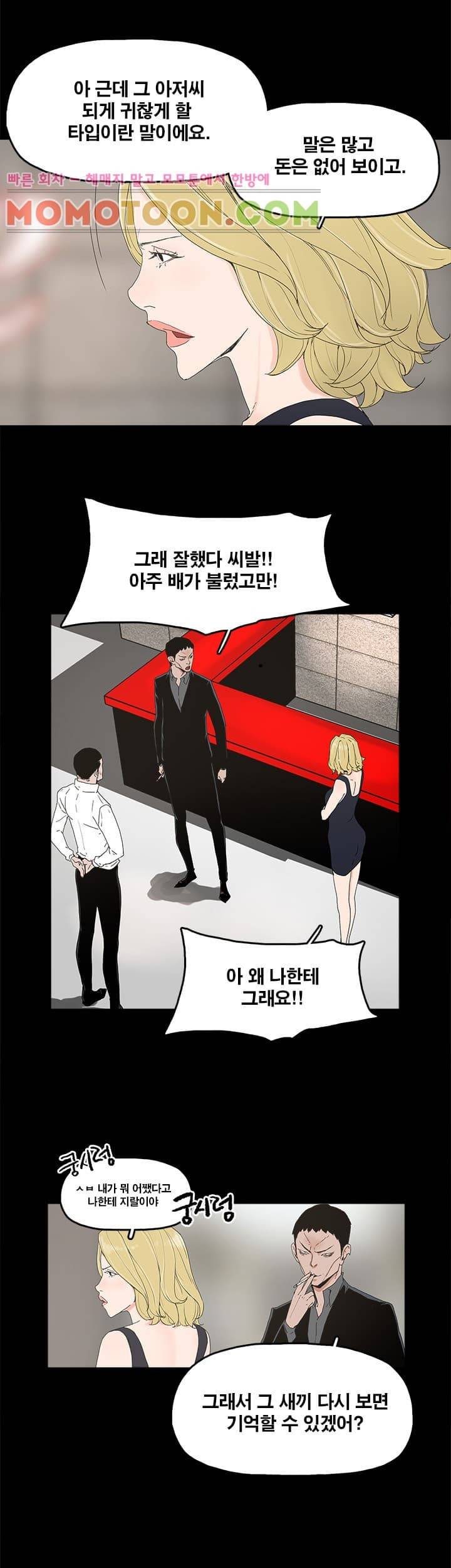 대리모 7화 23