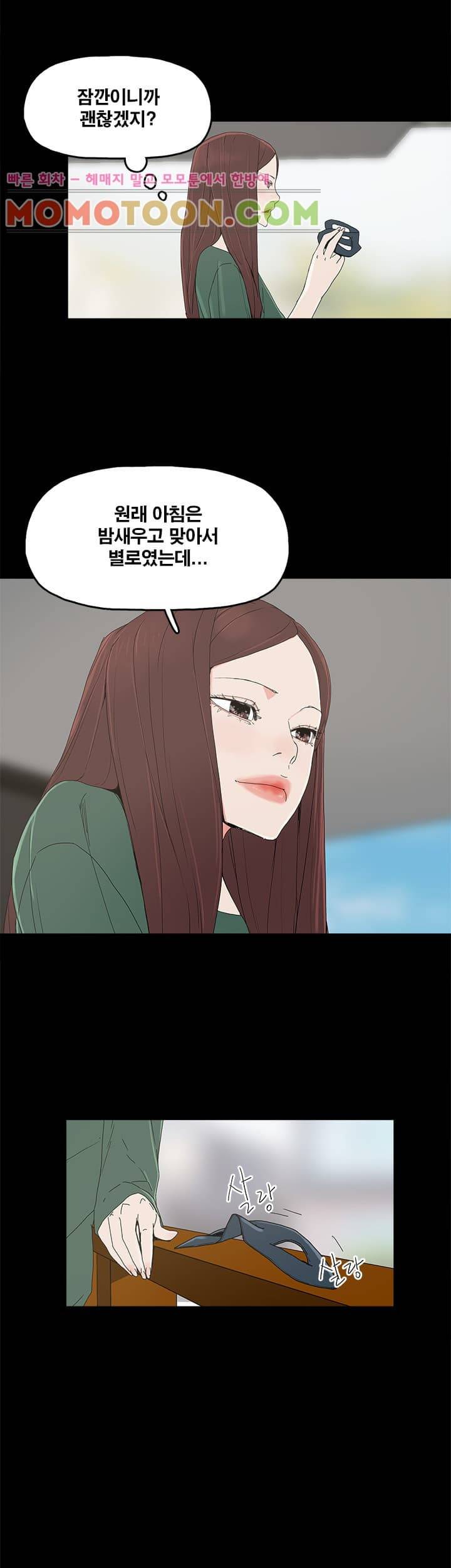 대리모 7화 26