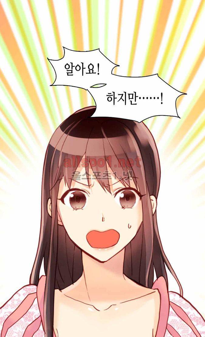 이세계의 황비 56화 9