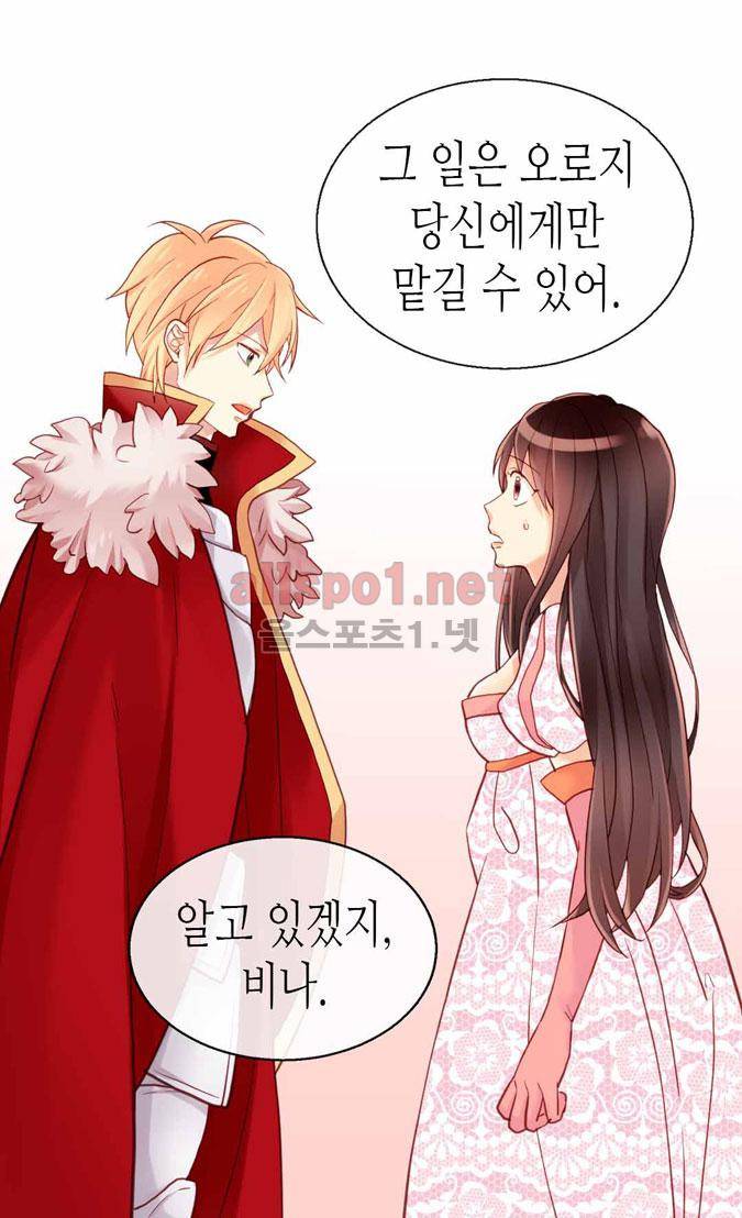 이세계의 황비 56화 11