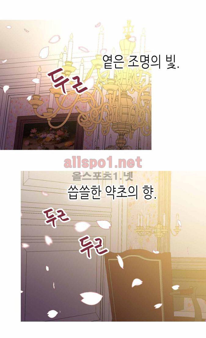 이세계의 황비 65화 3
