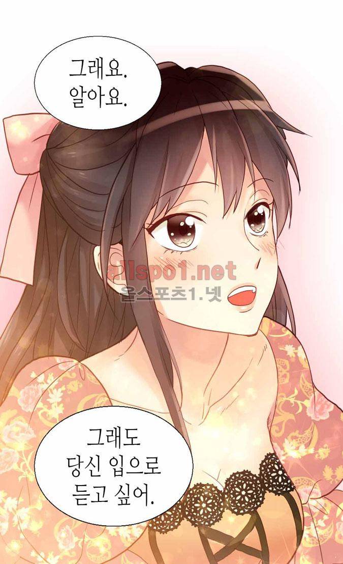 이세계의 황비 65화 12