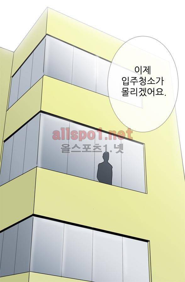 일단 뜨겁게 청소하라?! 7화 3