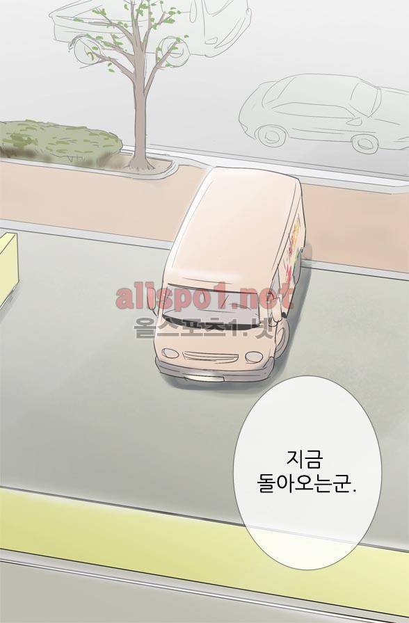 일단 뜨겁게 청소하라?! 7화 5