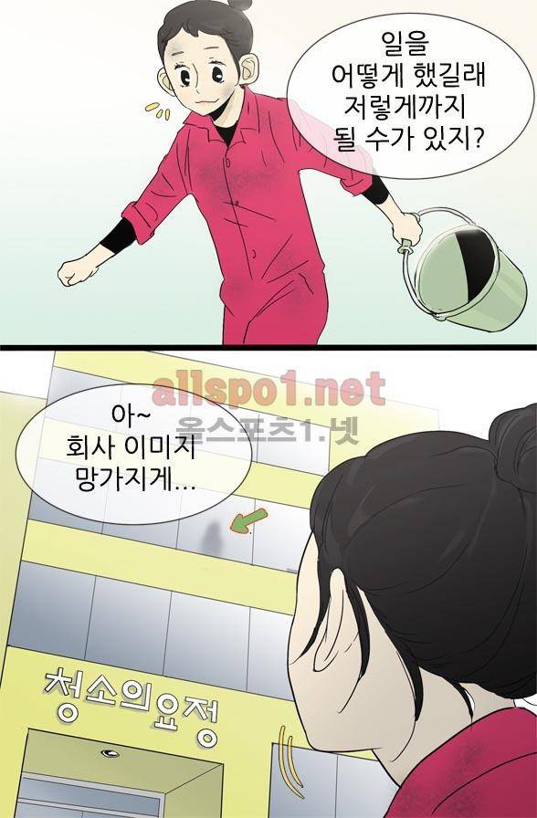 일단 뜨겁게 청소하라?! 7화 9