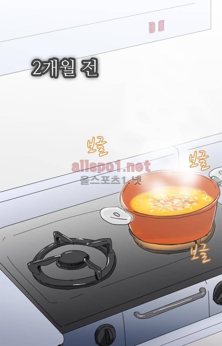 일단 뜨겁게 청소하라?! 16화 2