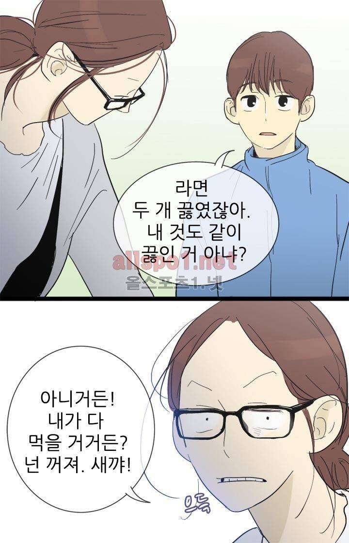 일단 뜨겁게 청소하라?! 16화 6
