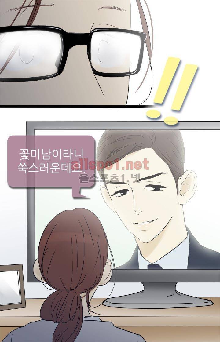 일단 뜨겁게 청소하라?! 16화 10