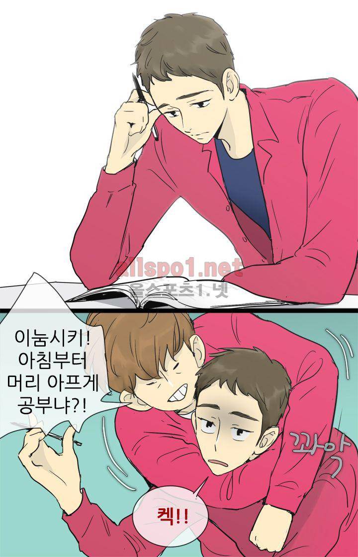 일단 뜨겁게 청소하라?! 25화 2