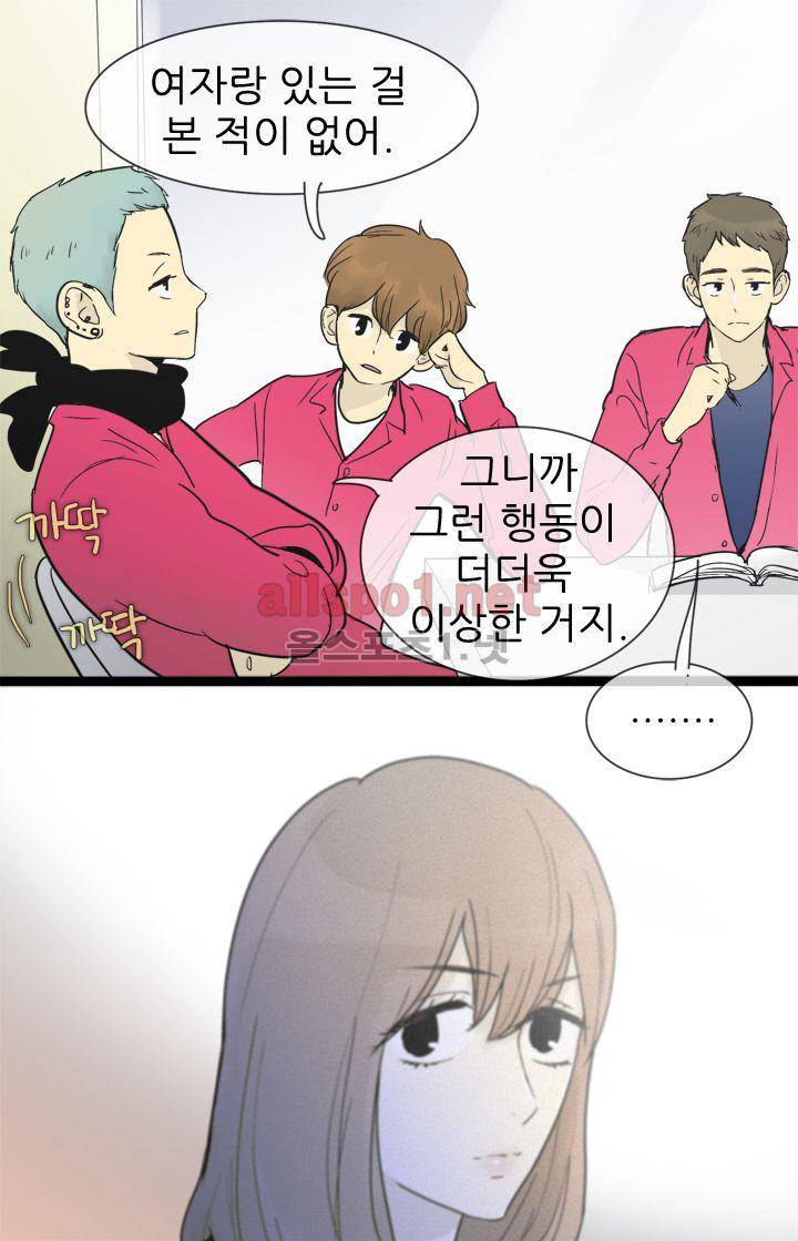 일단 뜨겁게 청소하라?! 25화 4