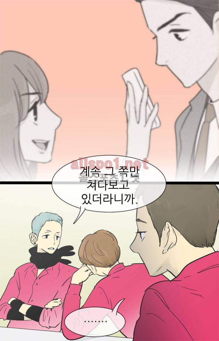 일단 뜨겁게 청소하라?! 25화 5
