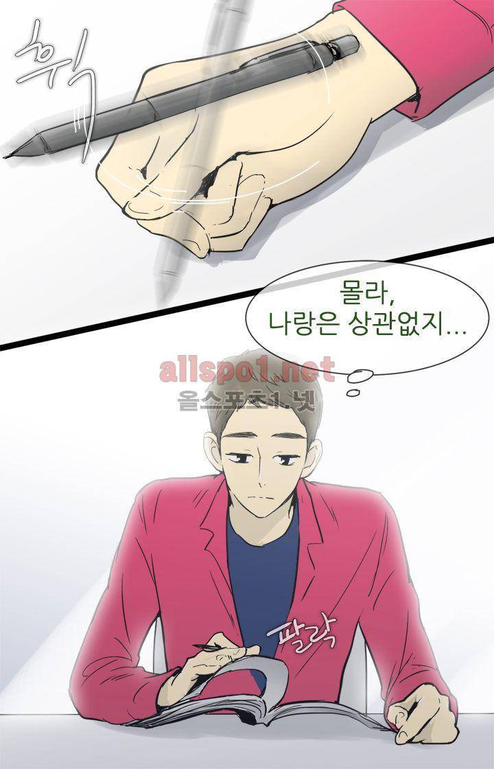 일단 뜨겁게 청소하라?! 25화 6