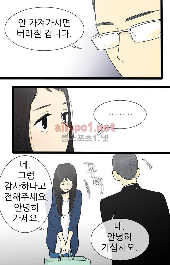 일단 뜨겁게 청소하라?! 35화 3