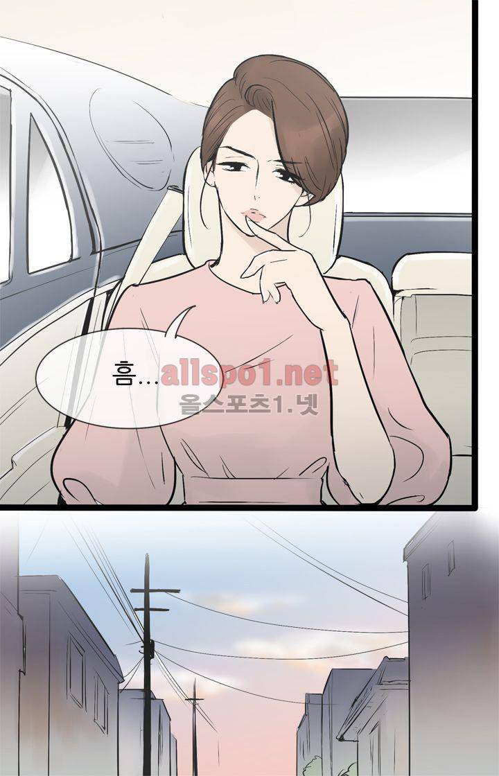 일단 뜨겁게 청소하라?! 35화 5