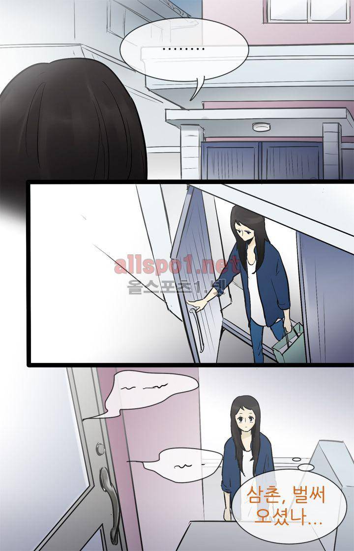 일단 뜨겁게 청소하라?! 35화 7