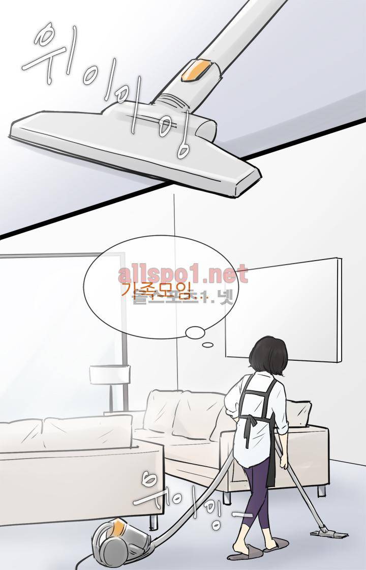 일단 뜨겁게 청소하라?! 45화 2