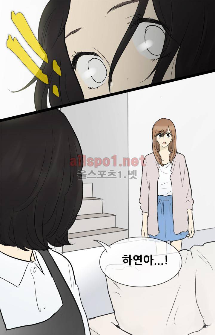 일단 뜨겁게 청소하라?! 45화 4
