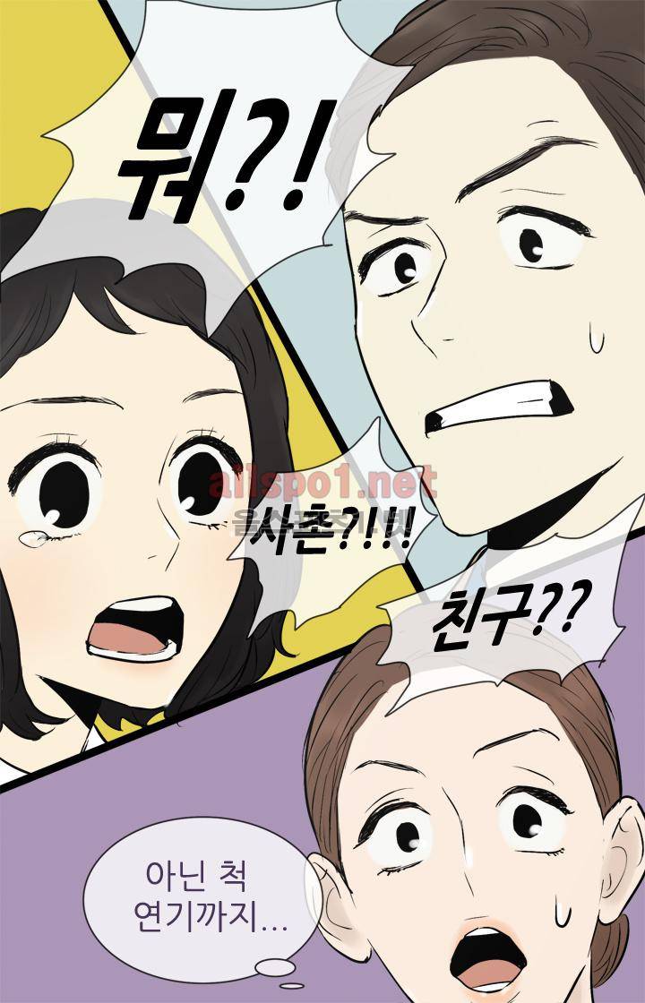 일단 뜨겁게 청소하라?! 45화 7