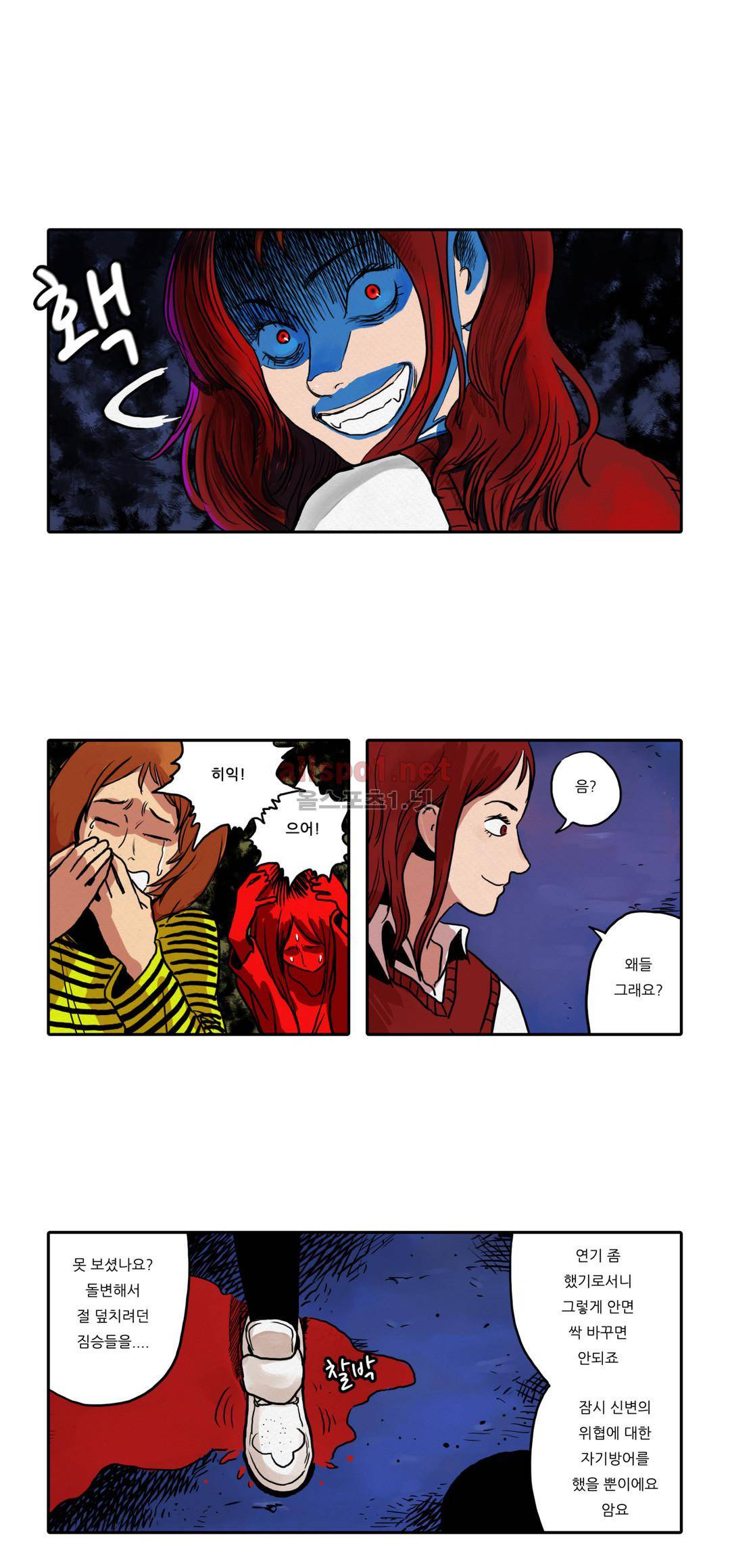 매치스틱 트웬티 27화 2