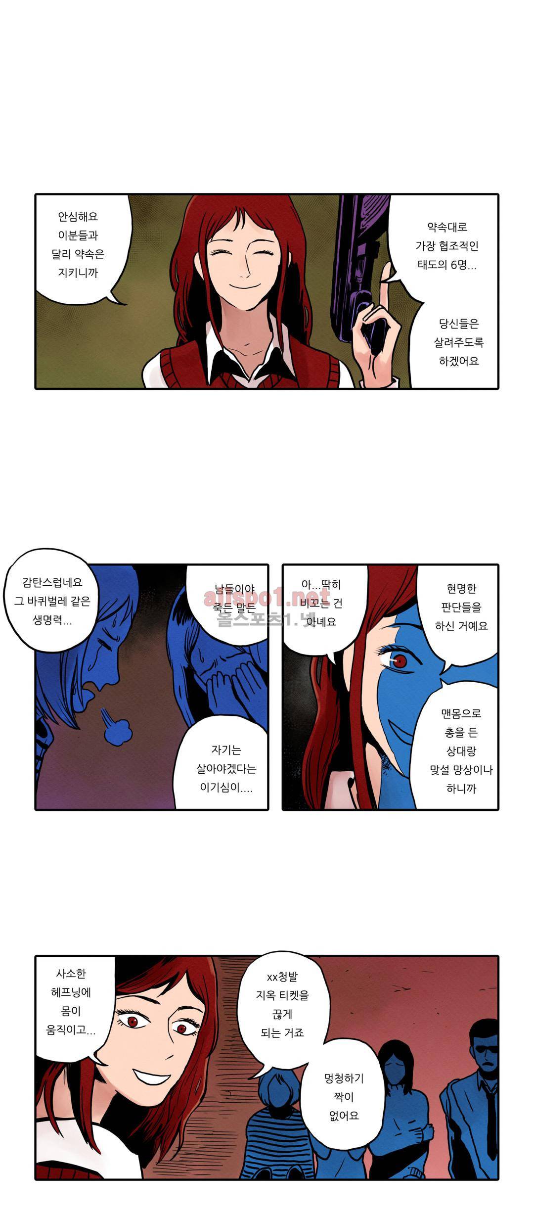 매치스틱 트웬티 27화 3