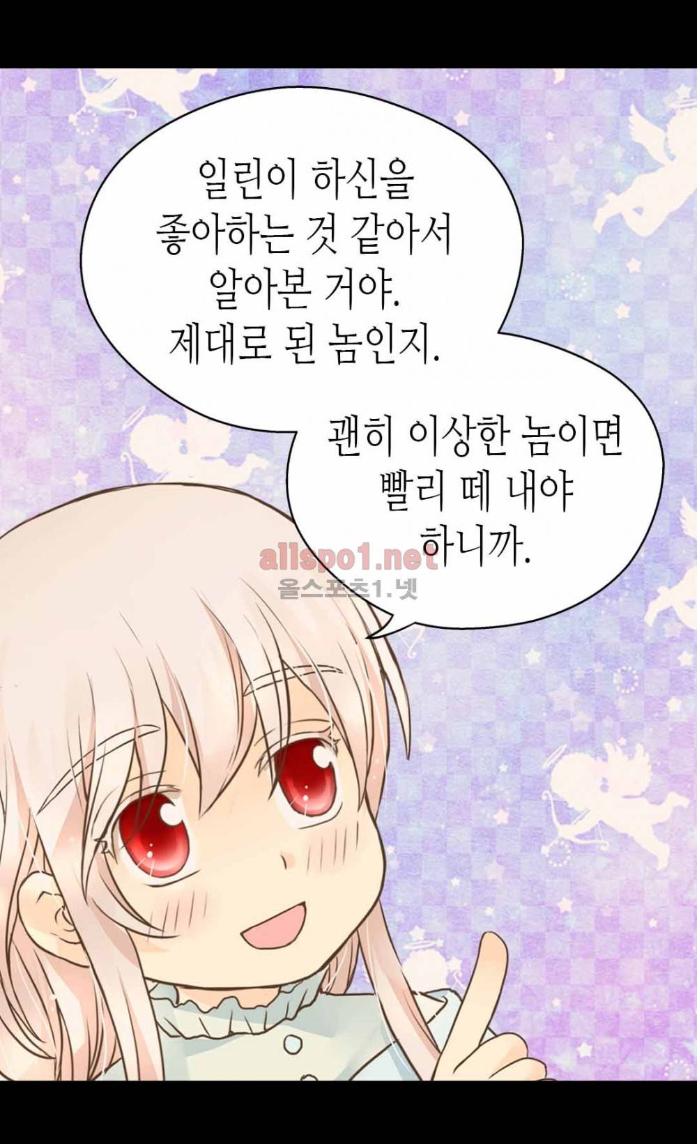 황제의 외동딸 98화 3