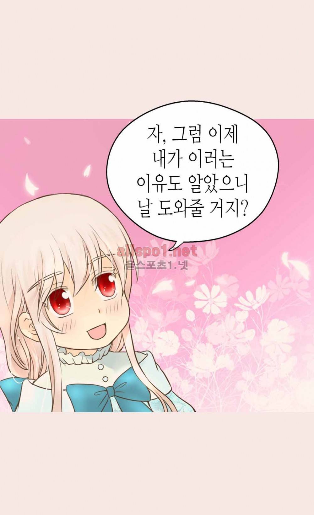 황제의 외동딸 98화 8