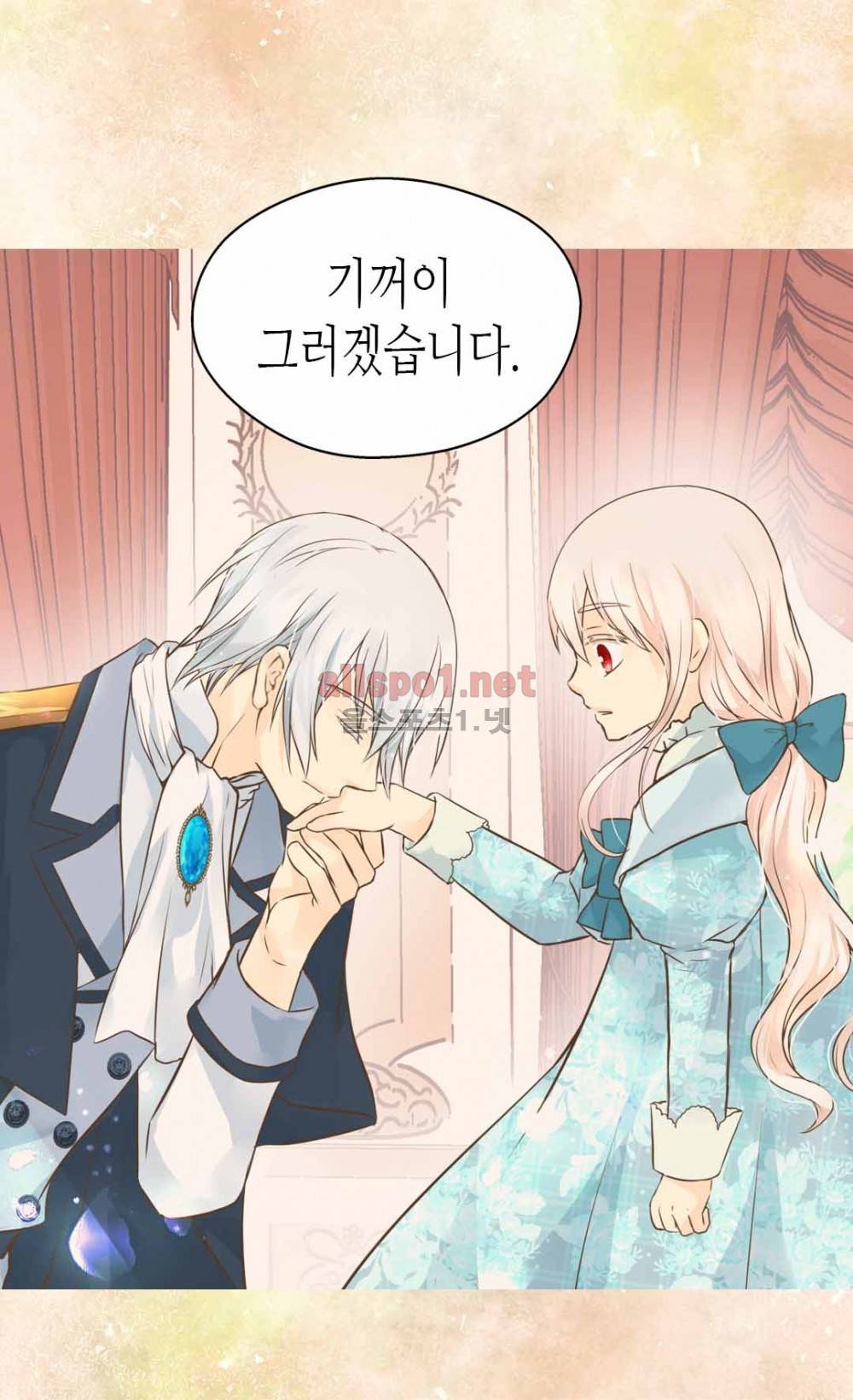 황제의 외동딸 98화 9