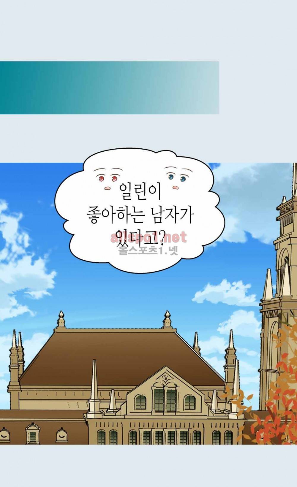 황제의 외동딸 98화 10