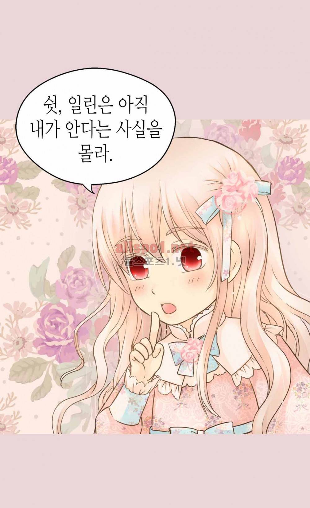 황제의 외동딸 98화 11