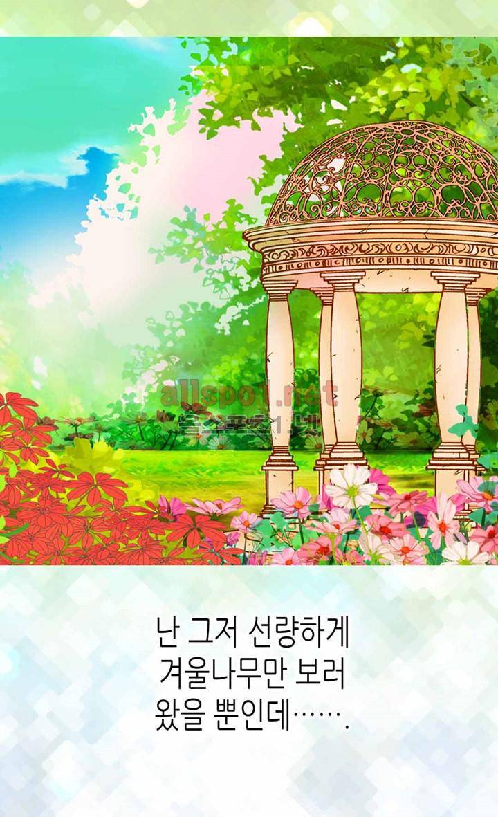 황제의 외동딸 108화 3