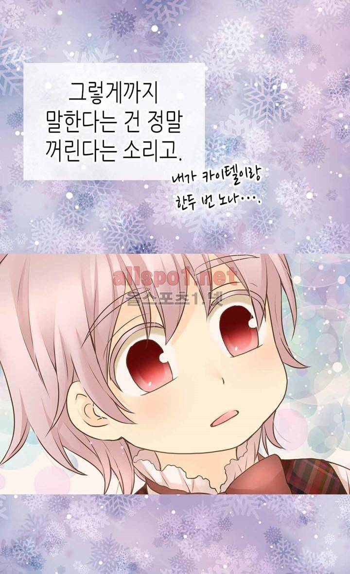 황제의 외동딸 108화 6