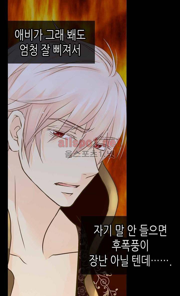 황제의 외동딸 108화 8