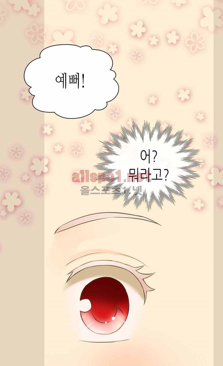 황제의 외동딸 108화 9