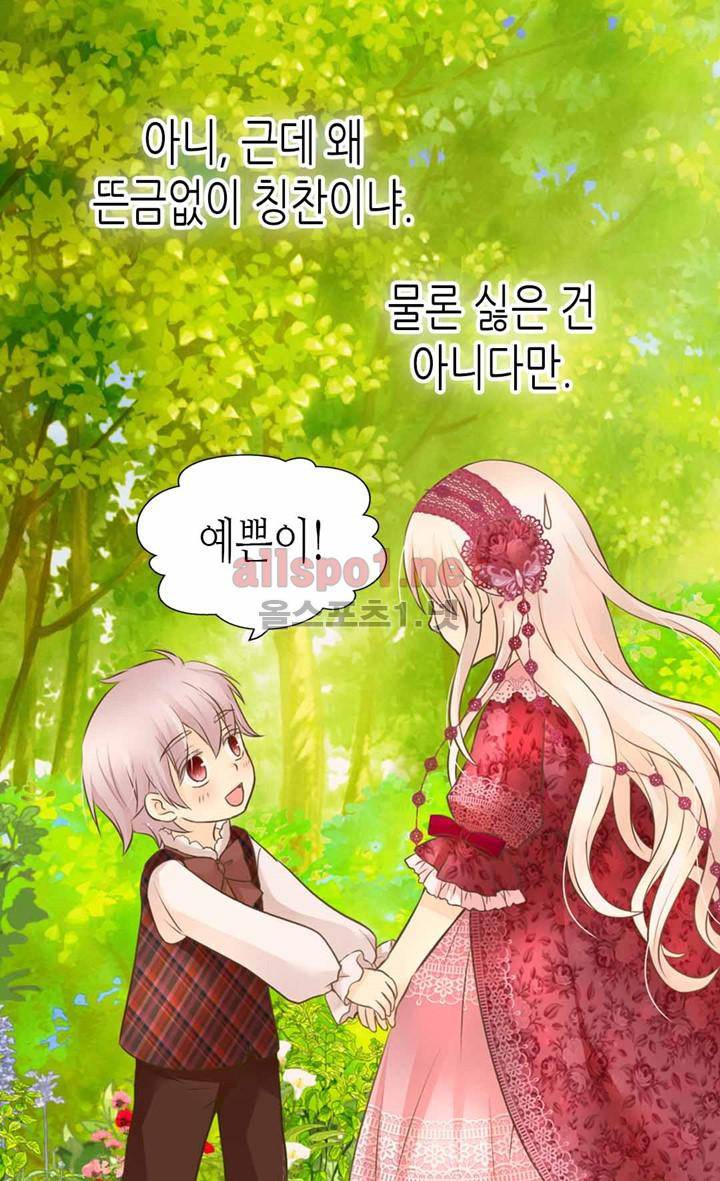 황제의 외동딸 108화 12