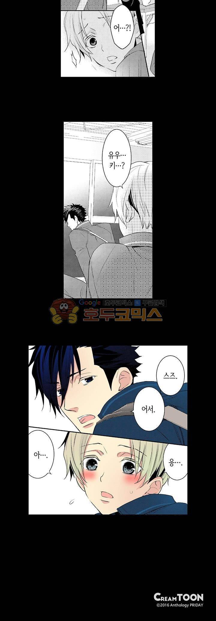 흠뻑 젖은 남자들 Sport BL 6화 15