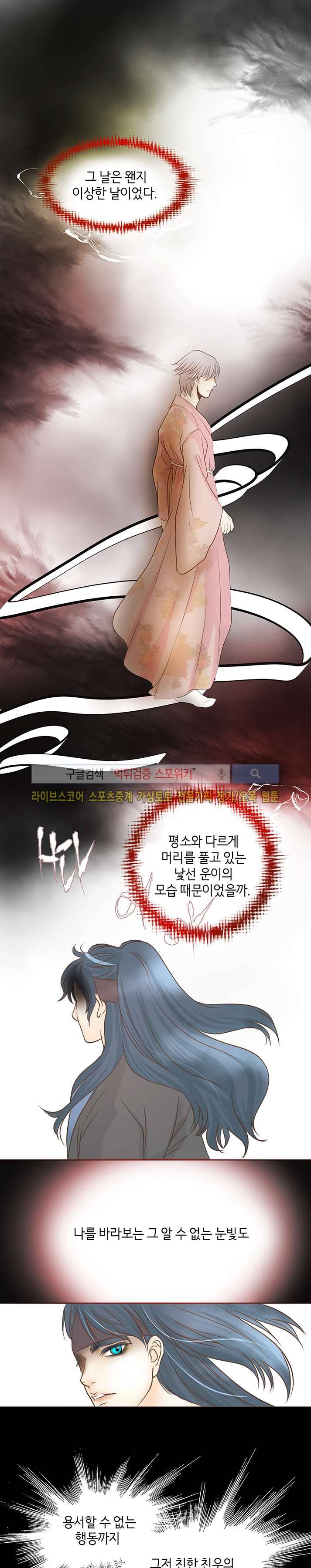 과객꽃기담 시즌2 2화 1