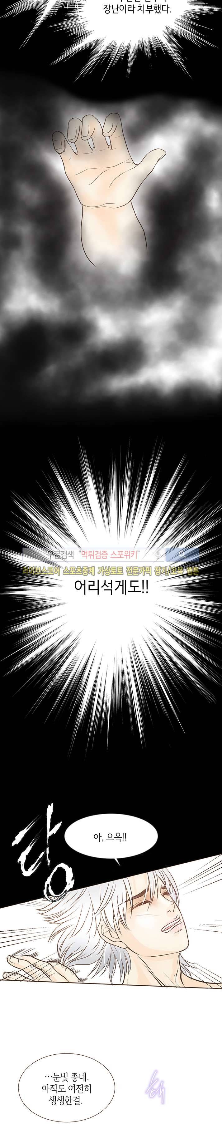 과객꽃기담 시즌2 2화 2