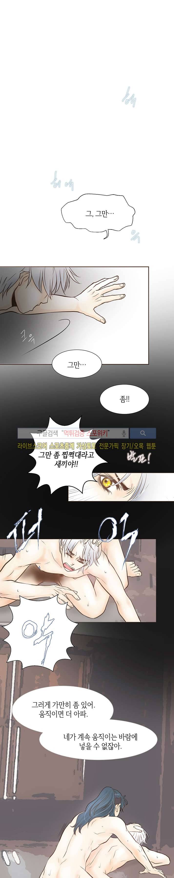 과객꽃기담 시즌2 2화 4