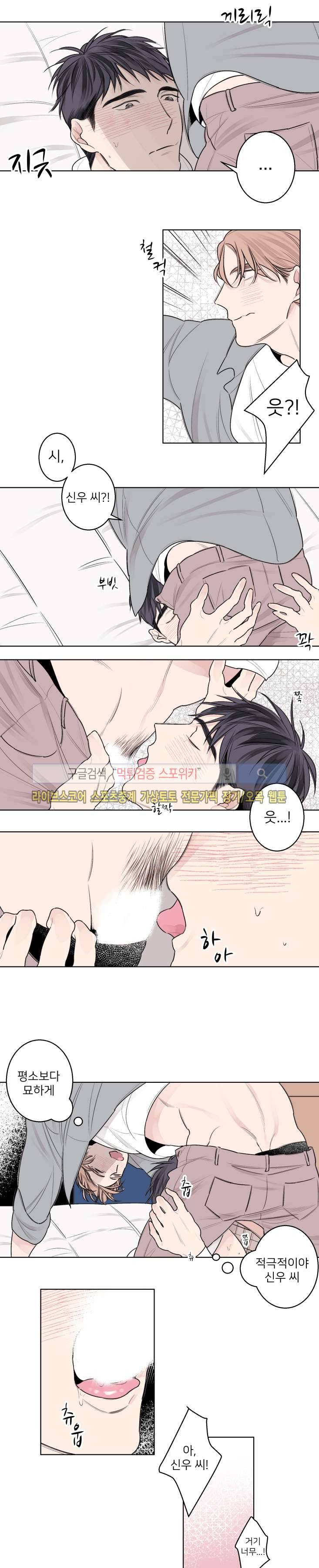 바버샵 콰르테 외전 2화 3