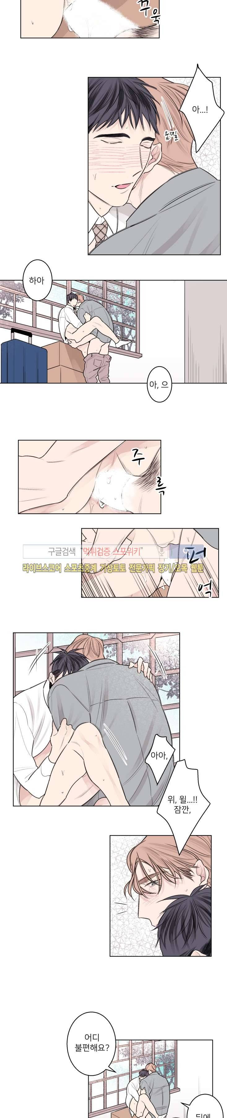 바버샵 콰르테 외전 2화 7